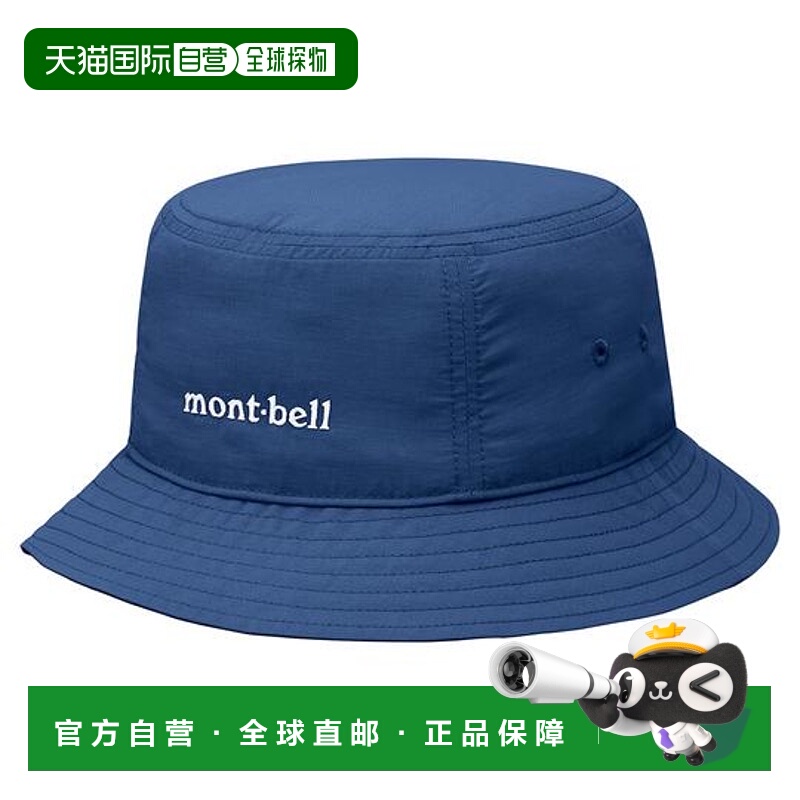 1h可退 日本直邮Montbell O.D.儿童遮阳渔夫帽户外速干帽1118527
