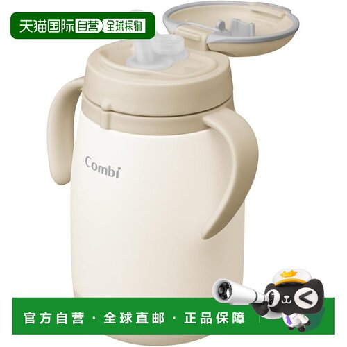 【日本直邮】康贝保冷吸管杯370ml 米色