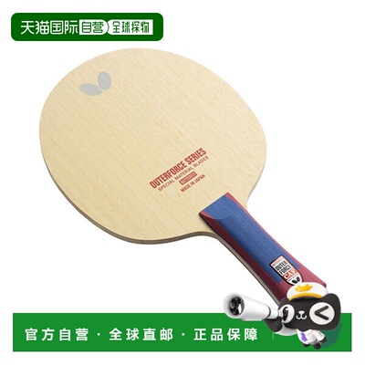 日本直邮蝴蝶乒乓球拍 Outerforce CAF OUTERFORCE CAF Flare 373