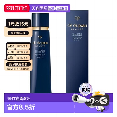 日本直邮CPB/肌肤之钥光凝润采长管隔离40g日版滋润妆前乳正品