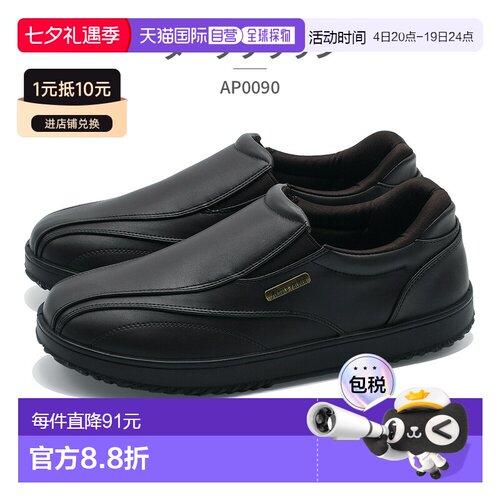 日本直邮Arnold Palmer 男士免提商务鞋 AP0090 - 防水宽楦