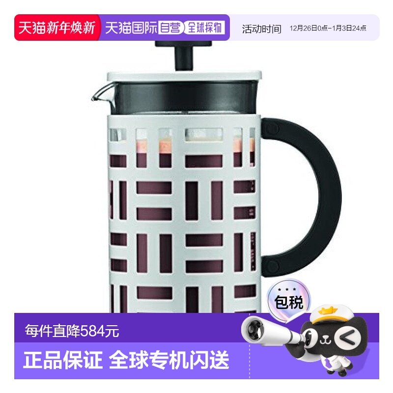 【日本直邮】bodum波顿咖啡壶法压壶咖啡机1L米白色11195-913J