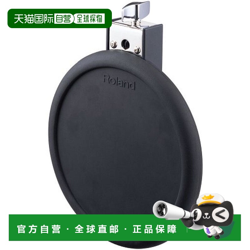 【日本直邮】Roland罗兰乐器配件V-Pad双出触发打击垫8.5英寸PD-8