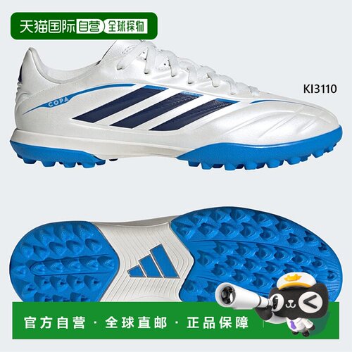 日本直邮adidas Copa Pure IV CLUB TF 儿童足球训练鞋 人造草专