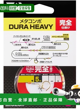 【日本直邮】达亿瓦Ayu（香鱼）钓组 Metacompo DURA Heavy 完整