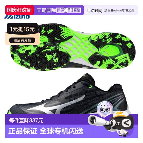 日本直邮Mizuno 美津浓 WAVE CLAW 4 WIDE 羽毛球鞋 71GA2644