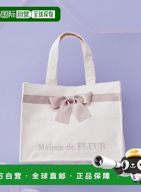 1h可退 日本直邮Maison de FLEUR 女装 经典菱纹方正托特包 饰缎