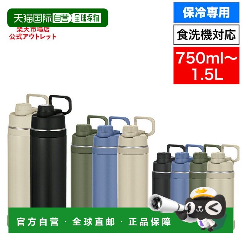 日本直邮THERMOS 膳魔师保温杯真空隔热运动水壶750毫升1升1.5升