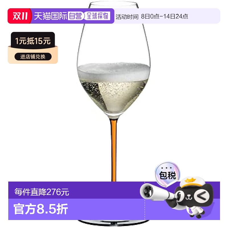 【日本直邮】RIEDEL醴铎香槟杯FATTO A MANO甲州橙445ml 4900/28O