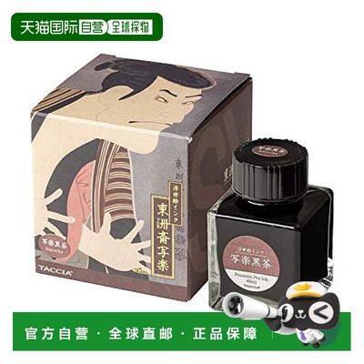 【日本直邮】TACCIA钢笔专用水性染料 浮世绘之东洲斋写乐 KUROCH