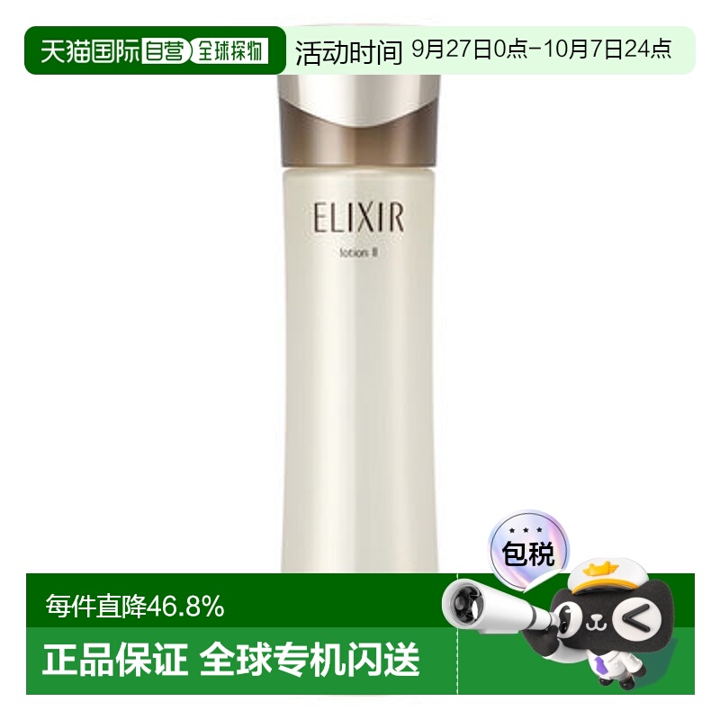 日本直邮资生堂怡丽丝尔藴能凝时水T II（保湿）170mL正品