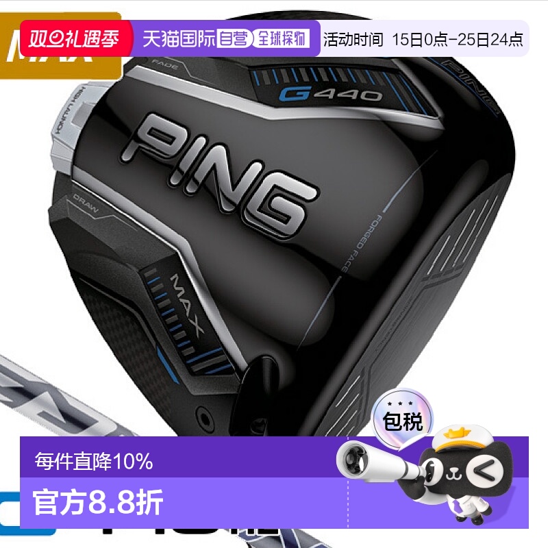 1h可退 日本直邮PING高尔夫25年新款男士G440发球木一号木杆身