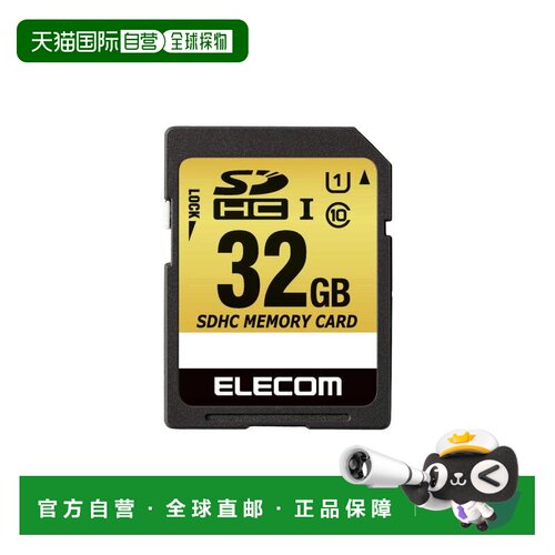 【日本直邮】MLC SDHC卡板UHS I 32GB MF CASD032GU11A宜丽客