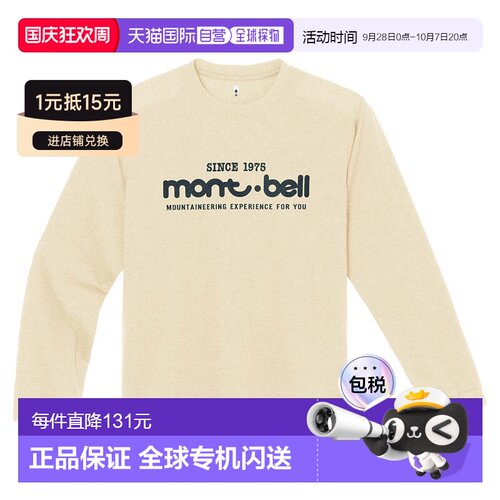 日本直邮MONTBELL 50th WIC.户外长袖T恤 1114011