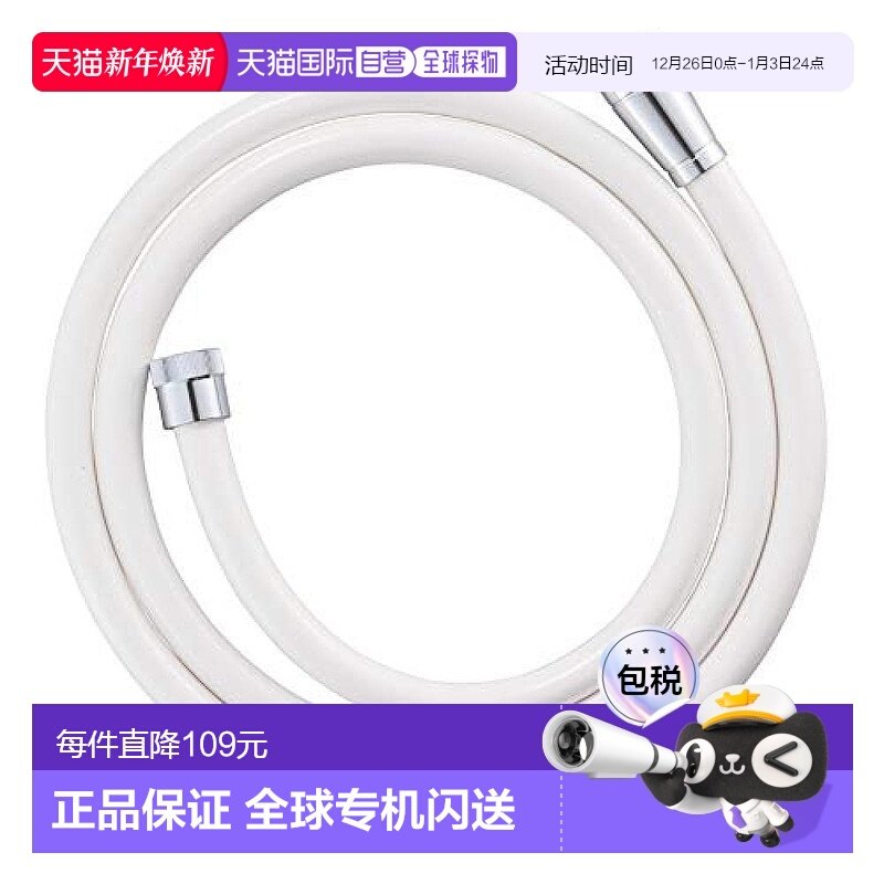 【日本直邮】Sanei三荣 花洒软管1.8m带适配器可旋转PS3