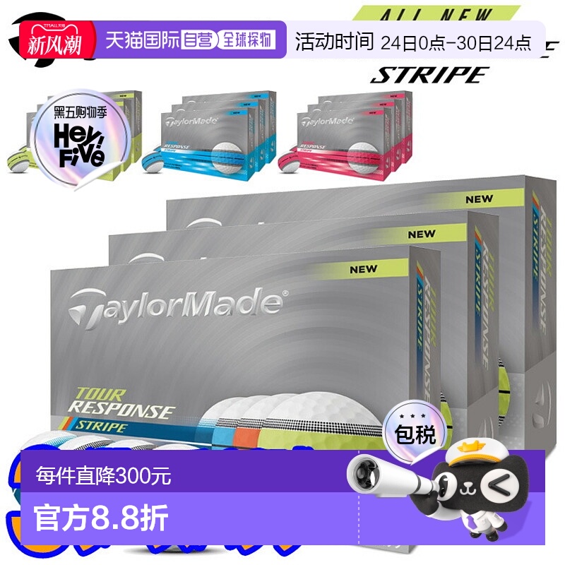 日本直邮TaylorMade Tour Response Stripe 高尔夫球3 打（36 个