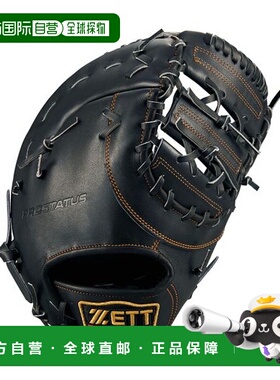 日本直邮ZETT-Koushiki First Mitt Pro状态2201手套