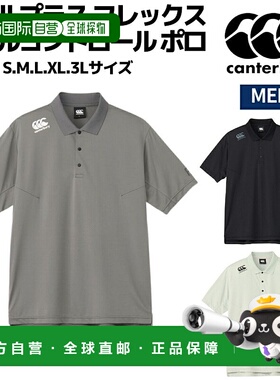 日本直邮Canterbury R Plus Flex Cool Control Polo 休闲衬衫 Po