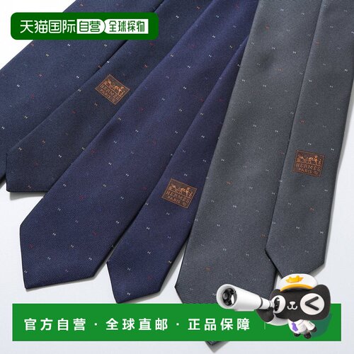 日本直邮爱马仕男士法国真丝提花领带 H339450TH 型织法附赠购物
