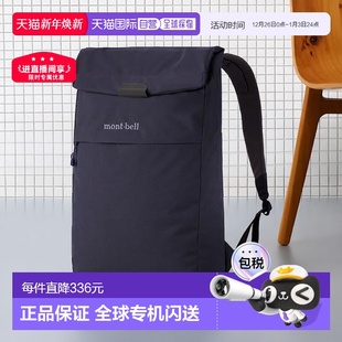 1h可退 双肩背包通勤15L电脑包户外旅行1133368 montbell