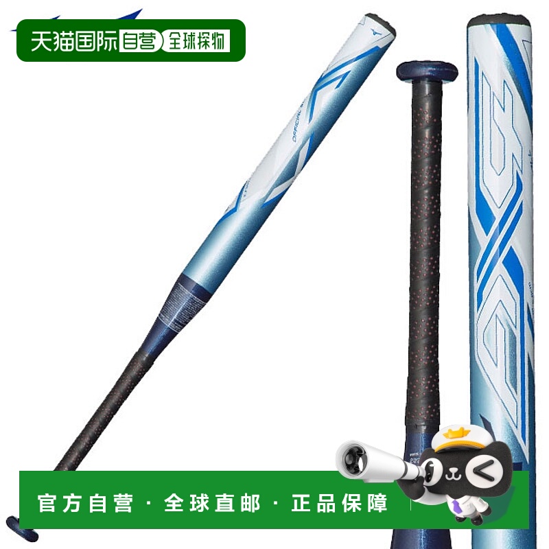 日本直邮美津浓垒球2号玻璃钢球棒 AX4 MIZUNO 1CJFS62478 胶球用