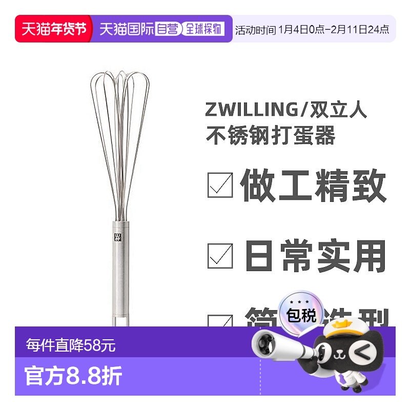 【日本直邮】双立人 不锈钢打蛋器 洗碗机兼容日本正品37160-006