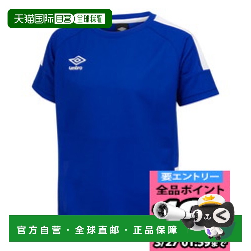 日本直邮UMBRO UMBRO 运动衬衫切换 UAS6302-BLU 短袖