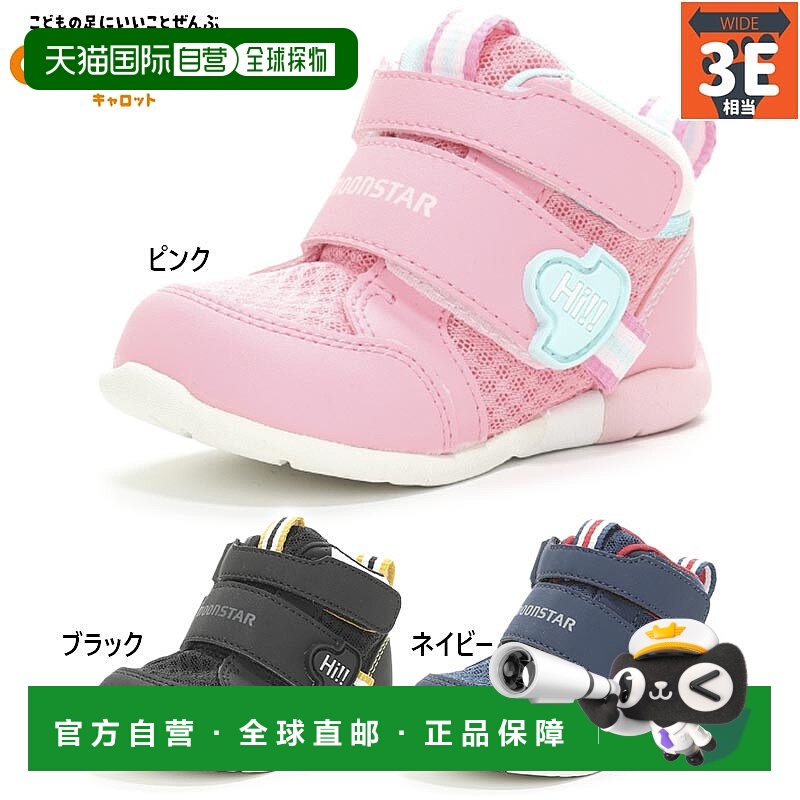 日本直邮MoonStar 婴儿儿童 MS B140 Stasta 鞋3E 宽男孩和女孩魔