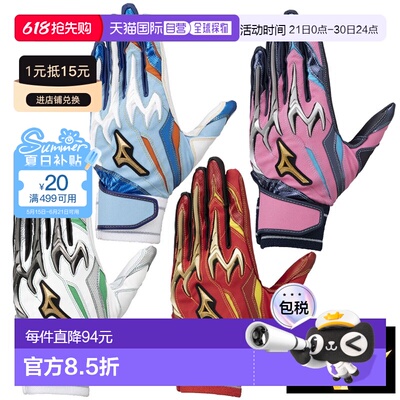日本直邮美津浓双手击球手套 Mizuno Pro Silicon Power Arc DI