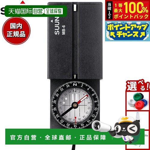 日本直邮SUUNTO 野外指南针 Suunto MB-6 NH SS010605011