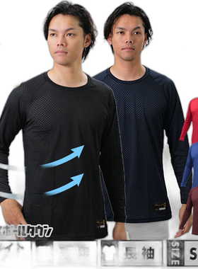 日本直邮 棒球背心宽松 Mizuno Pro Biogear KUGEKI Gap 12JA9P03