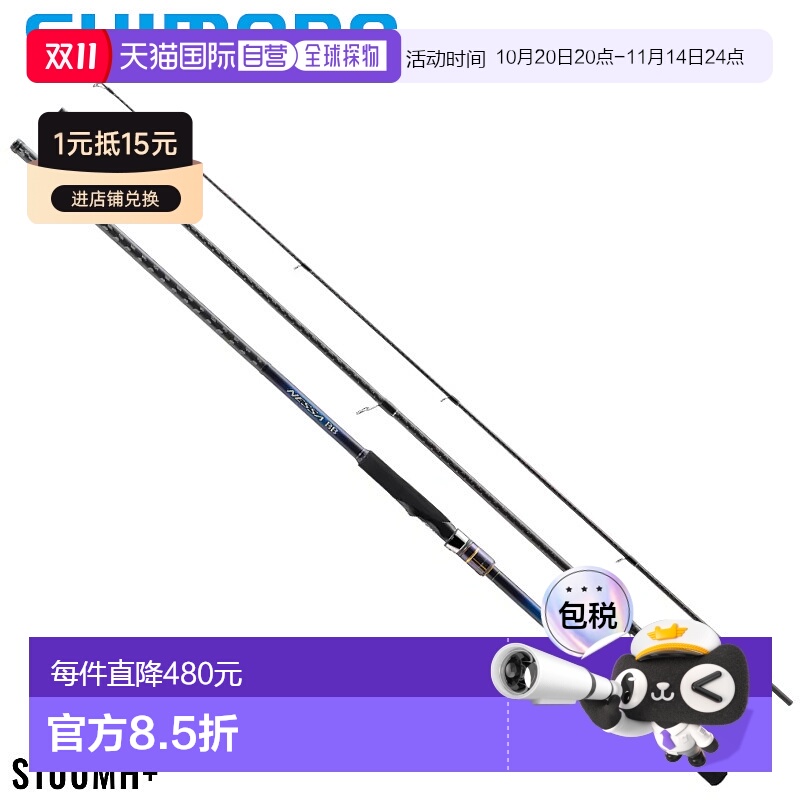 日本直邮SHIMANO禧玛诺通用路亚竿Nessa BB S100MH+高性能