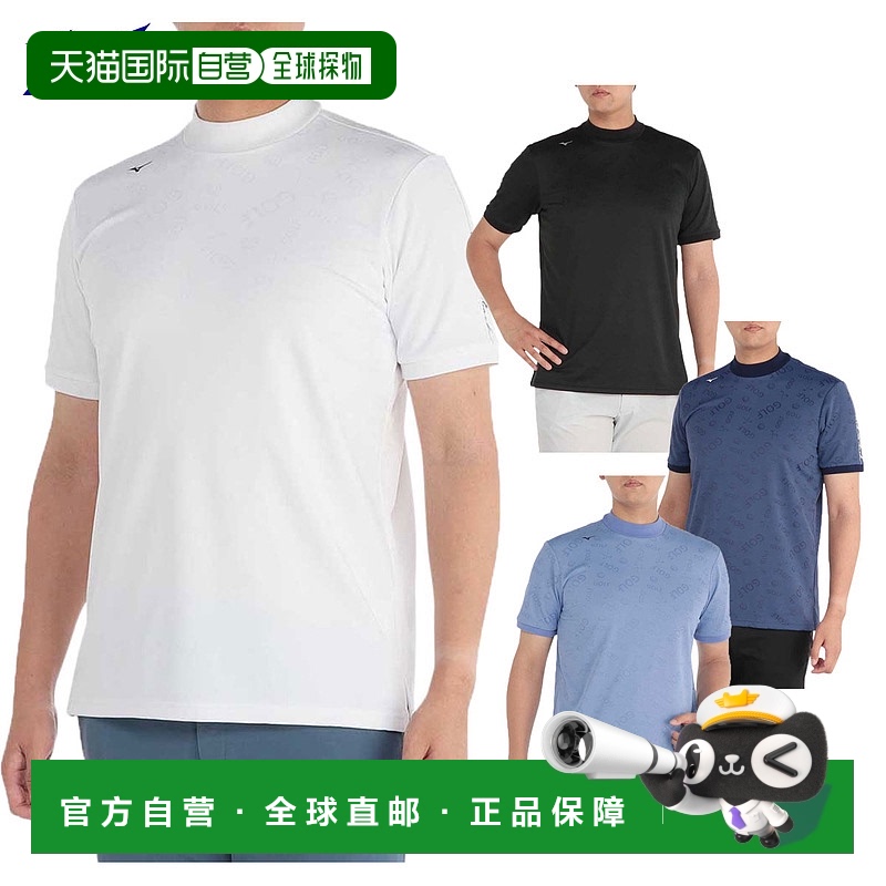 日本直邮Mizuno 高尔夫服 男士短袖立领衬衫 E2MAB019 吸汗速干提