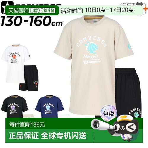 日本直邮匡威儿童短袖T恤短裤套装 (CB461358-SET) - 青少年印花T