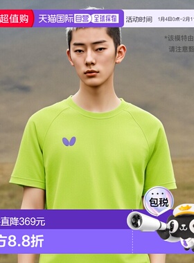 Butterfly/蝴蝶乒乓球服上衣T恤 Win Logo男女通用46420