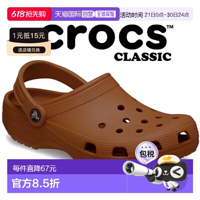 日本直邮crocs 卡骆驰 CLASSIC COGNAC 洞洞鞋运动凉鞋10001-21n