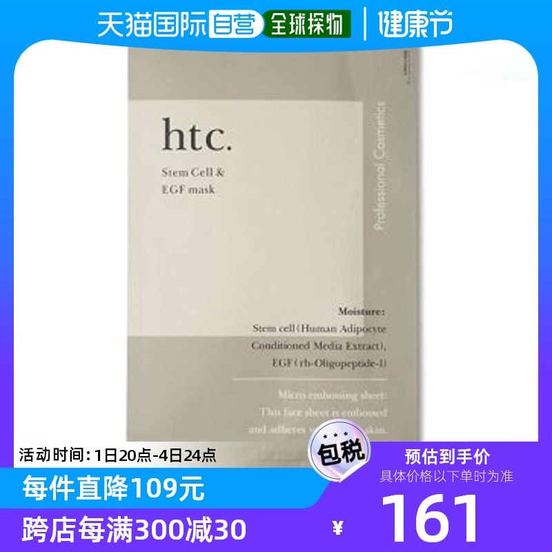 �ձ�ֱ��HTC��ϸ����Ĥ10Ƭװ