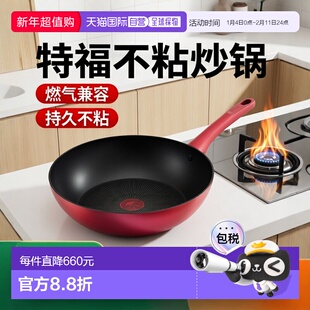 【日本直邮】T Fal特福炒锅 燃气IH兼容不粘锅 28cm 红色 G26219