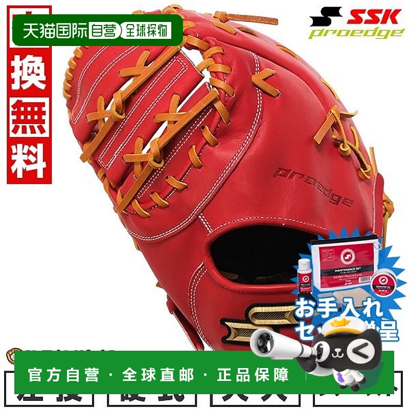 日本直邮SSK Pro Edge 系列 B 棒球手套一垒手专用（PKBF130）左2