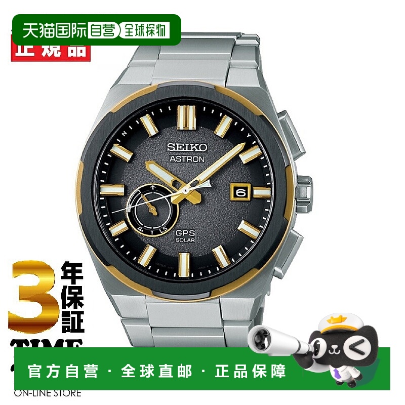 日本直邮精工 ASTRON NEXTER GPS 太阳能电波腕表黑色SBXD026