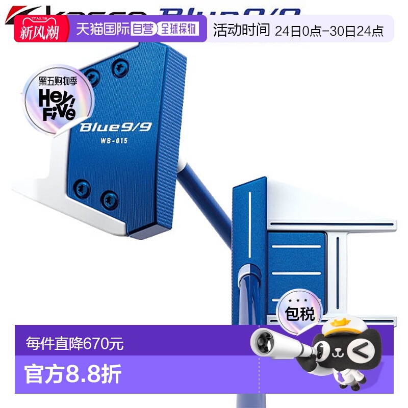 日本直邮Kasco Blue9/9白背喇叭WB-015推杆 Kasco Blue9/9白背