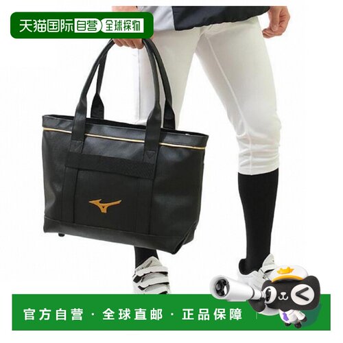 日本直邮Mizuno Pro 棒球手提包 成人单肩包 约 15L 全封闭规格