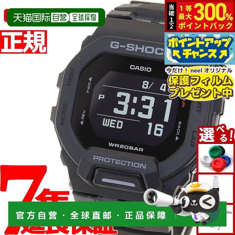 日本直邮卡西欧 G-SHOCK G-SQUAD GBD-200 系列 GBD-200-1JF 男士