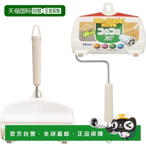 【日本直邮】Nitoms粘毛滚轮付收纳盒(全长29.5cm)30周1巻装C正品