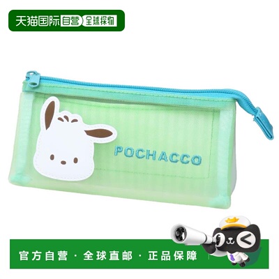 日本直邮网状三口袋收纳袋 化妆包 Pochacco Sanrio K Company 笔