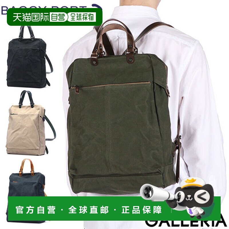 日本直邮Baggy Port 背包男士女士大容量时尚品牌 BAGGY PORT 休