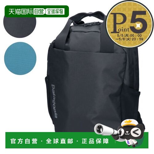 日本直邮Patagonia Atom Tote Pack 20L背包 48125新款