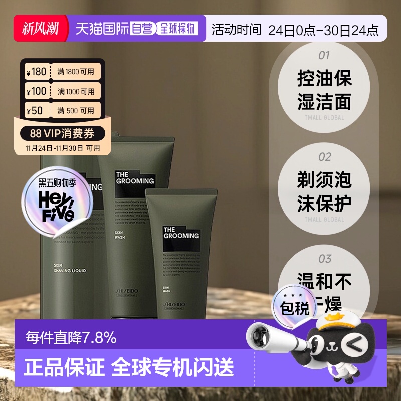 日本直邮资生堂男士洗面奶格罗姆明控油洁面乳温和清爽120g正品