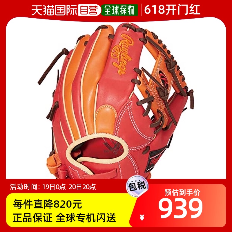 【日本直邮】Rawlings棒垒球手套左手套11.5红/橙色GS2FHDR34GF