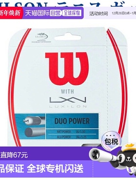 日本直邮Wilson 硬网球线 Duo Power WRZ949710 2018SS新款